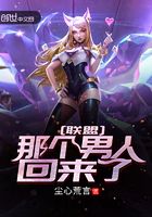 Alliance: The man is back!