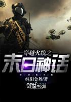 Cross Fire: Doomsday Myth