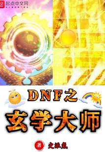 DNF Master of Metaphysics