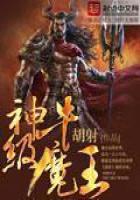 God level Bull Demon King