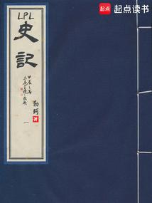 LPL History