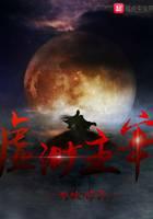 Master of Void
